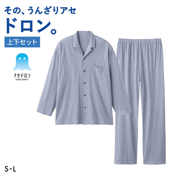 グンゼ アセドロン パジャマ 長袖長パンツセット メンズ パジャマ GUNZE