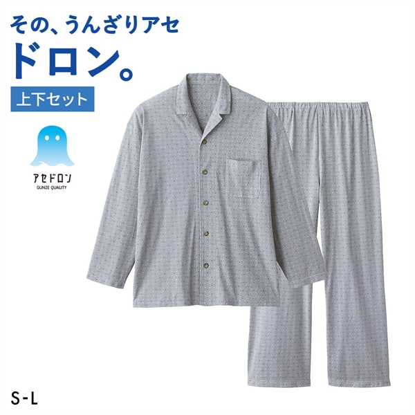 グンゼ アセドロン パジャマ 長袖長パンツセット メンズ パジャマ GUNZE