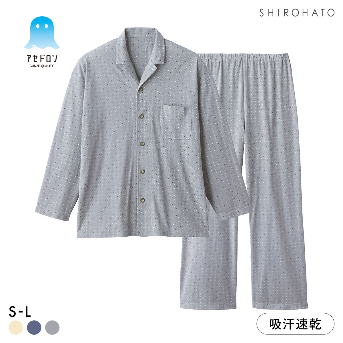 グンゼ アセドロン パジャマ 長袖長パンツセット メンズ パジャマ GUNZE(GY-グレー-S)