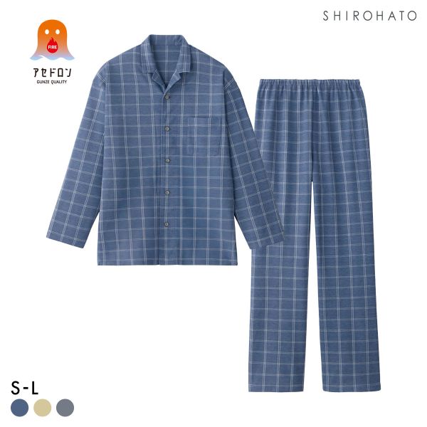 グンゼ ファイヤーアセドロン パジャマ 長袖・長パンツセット メンズ ルームウェア GUNZE