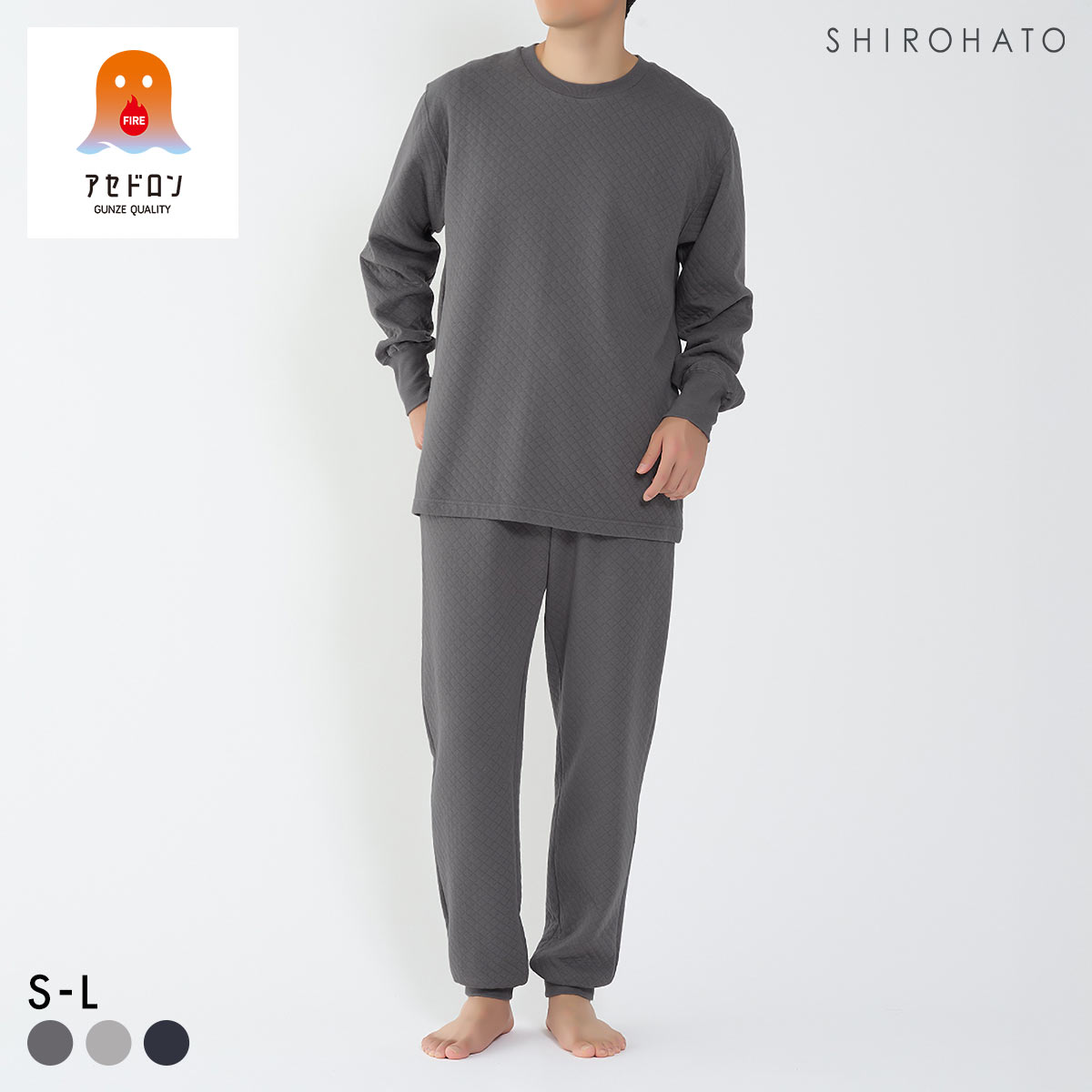 グンゼ ファイヤーアセドロン ダイヤキルト パジャマ 長袖・長パンツセット メンズ ルームウェア GUNZE(CGY-チャコールグレー-S)