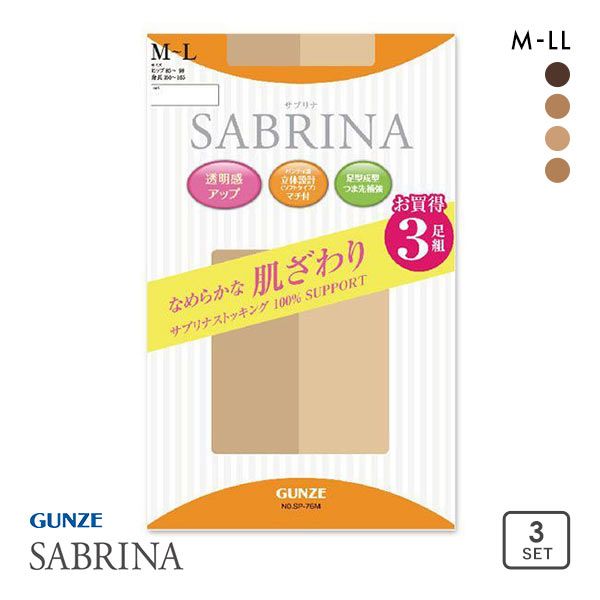サブリナ SABRINA なめらか肌ざわり ストッキング パンスト 3足組
