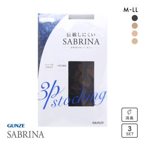 グンゼ GUNZE サブリナ SABRINA ストッキング パンスト 伝線しにくい ノンラン 消臭 3足組 静電気 つま先補強