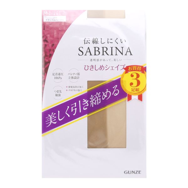 グンゼ GUNZE サブリナ SABRINA シェイプ 美しく引き締める 伝線しにくい 着圧 ストッキング 3足組 レディース 足首10hPa