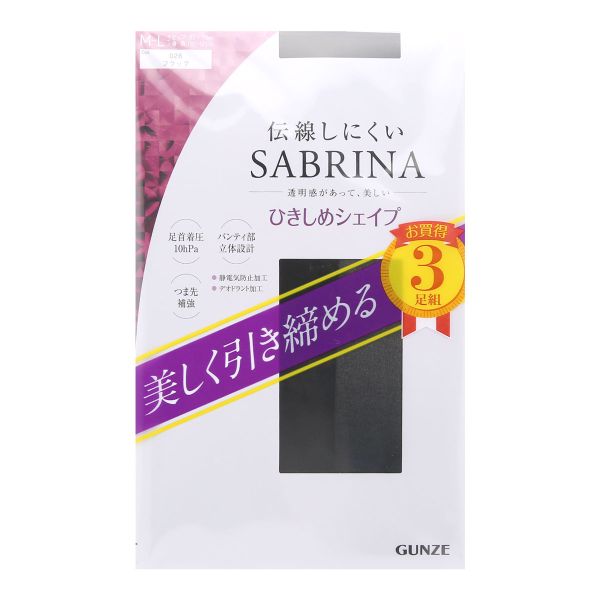 グンゼ GUNZE サブリナ SABRINA シェイプ 美しく引き締める 伝線しにくい 着圧 ストッキング 3足組 レディース 足首10hPa