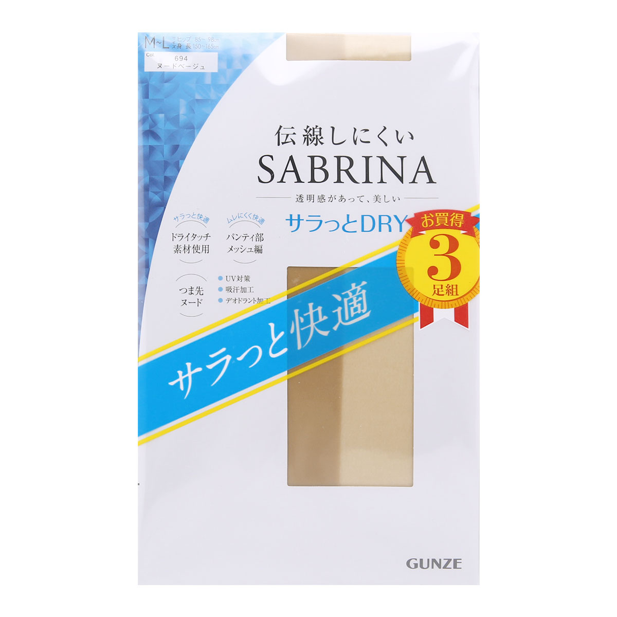 グンゼ GUNZE サブリナ SABRINA サラっとDRY 伝線しにくい ストッキング 3足組 レディース(NBE-ヌードベージュ-M-L)