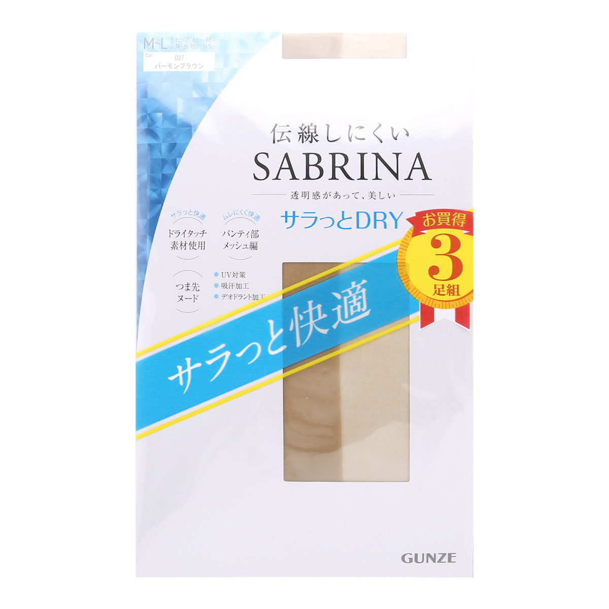 グンゼ GUNZE サブリナ SABRINA サラっとDRY 伝線しにくい ストッキング 3足組 レディース(BBR-バーモンブラウン-M-L)