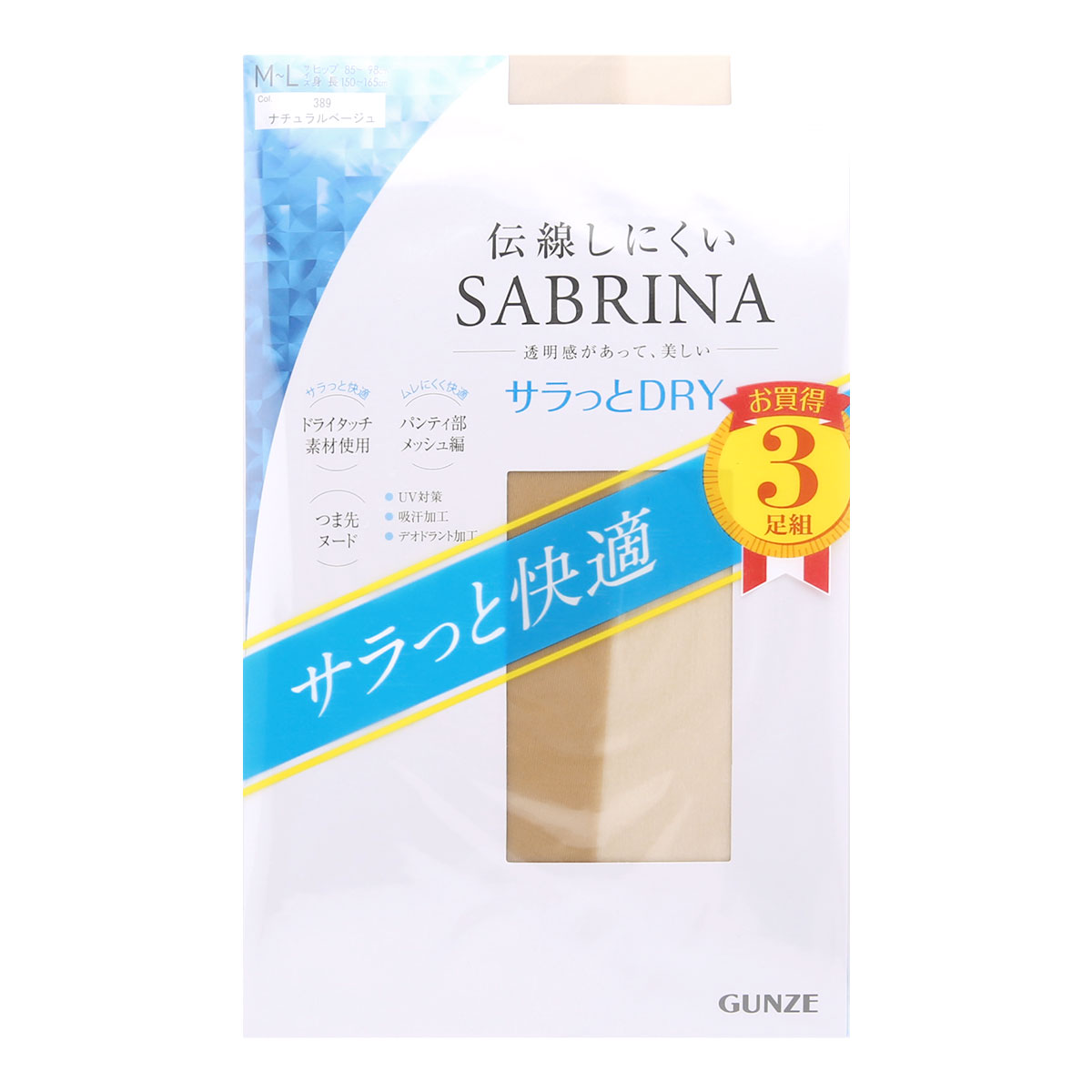 グンゼ GUNZE サブリナ SABRINA サラっとDRY 伝線しにくい ストッキング 3足組 レディース(NA-ナチュラル-M-L)