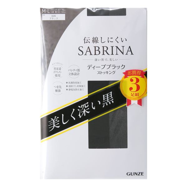 グンゼ GUNZE サブリナ SABRINA ストッキング パンスト 3足組 黒 日本製 伝線しにくい