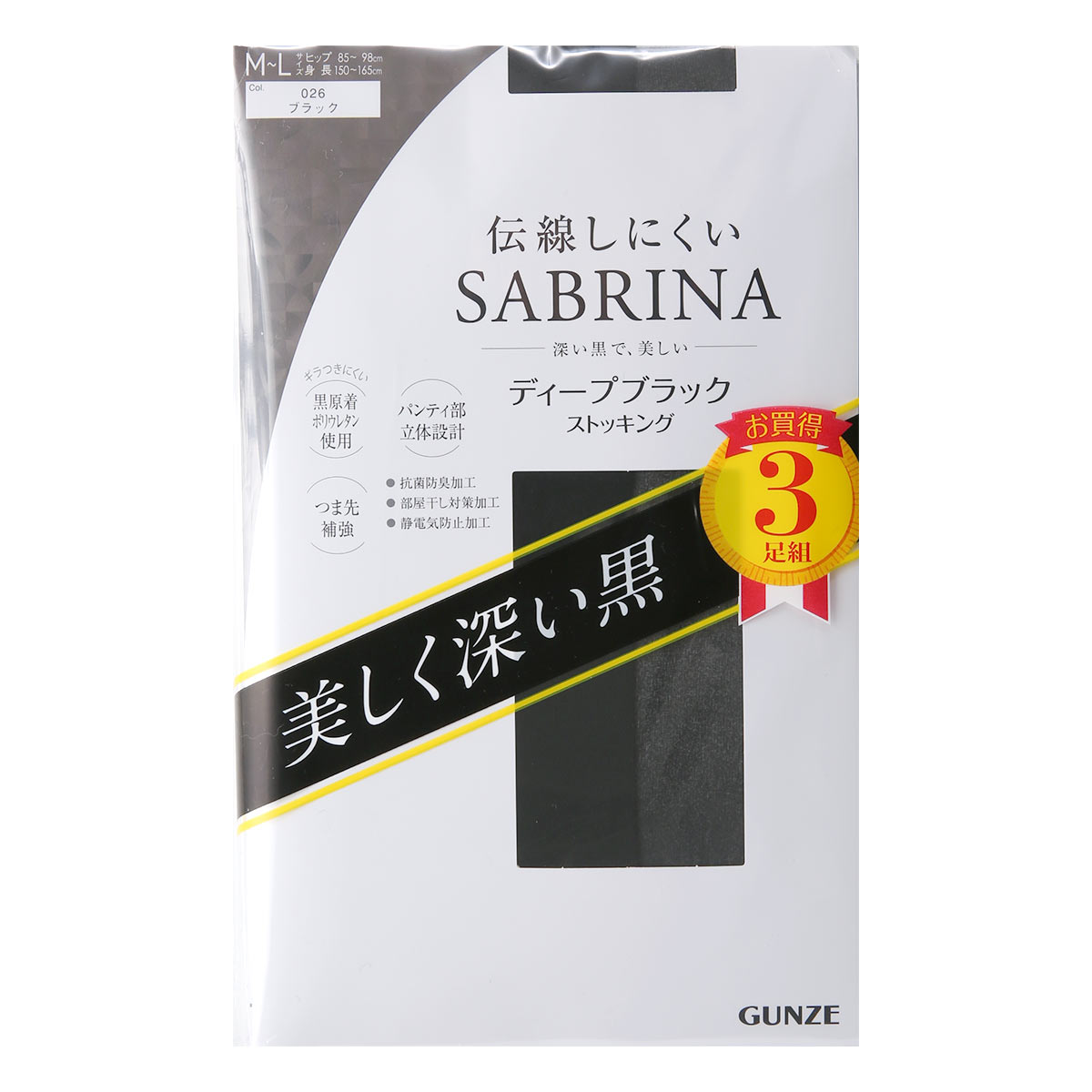 グンゼ GUNZE サブリナ SABRINA ストッキング パンスト 3足組 黒 日本製 伝線しにくい(BK-ブラック-M-L)