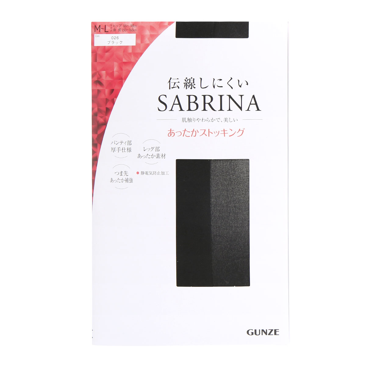 グンゼ GUNZE サブリナ SABRINA 伝線しにくい あったかストッキング 3足組 つま先補強 静電気防止加工(BK-ブラック-M-L)