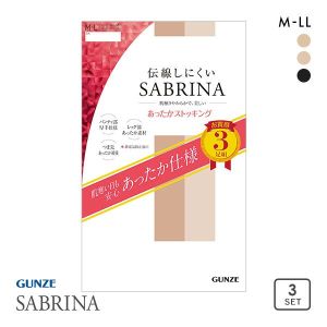 グンゼ GUNZE サブリナ SABRINA 伝線しにくい あったかストッキング 3足組 つま先補強 静電気防止加工