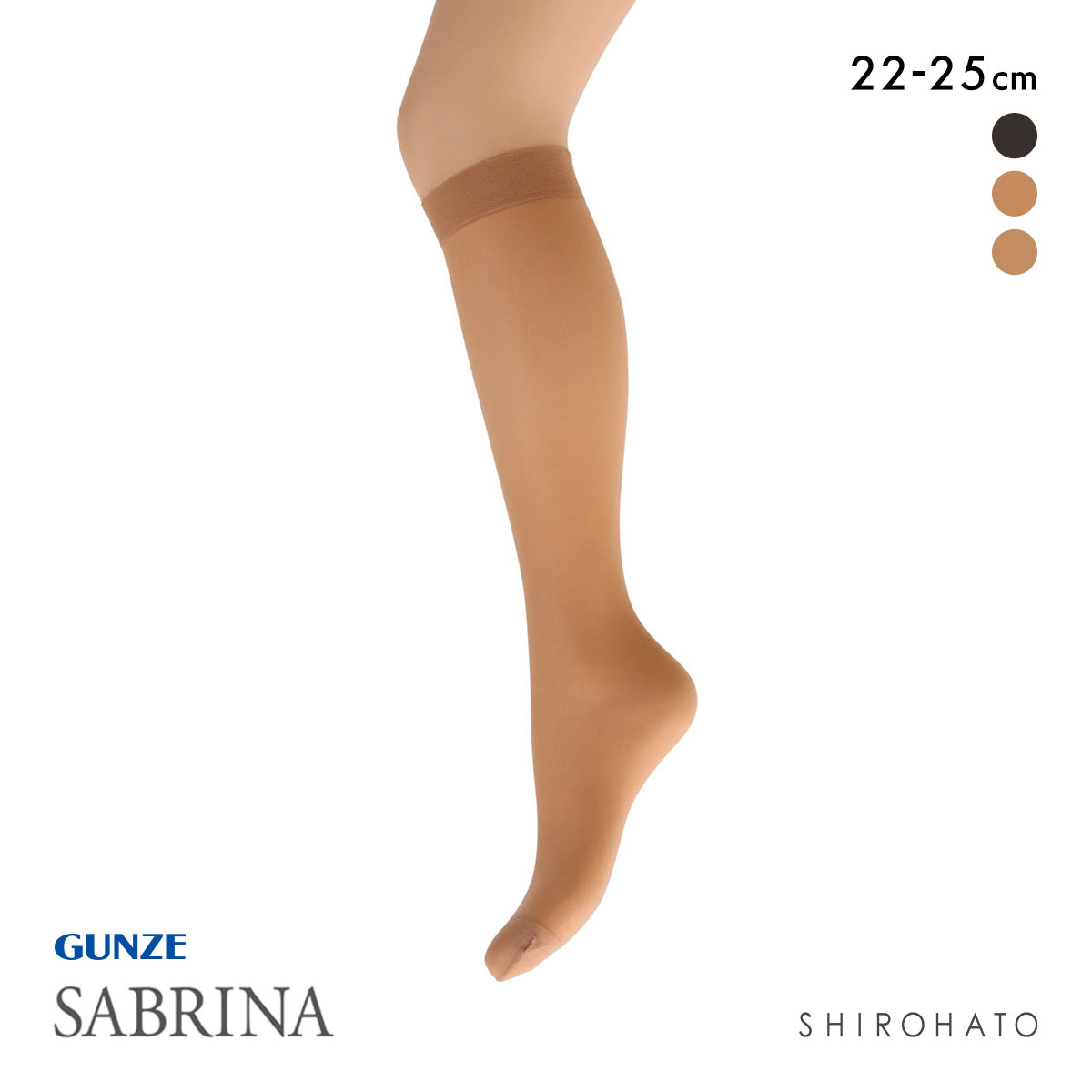 グンゼ GUNZE サブリナ SABRINA 3足組 ひざ下丈ストッキング(BE1-ベージュ1-22-25cm)