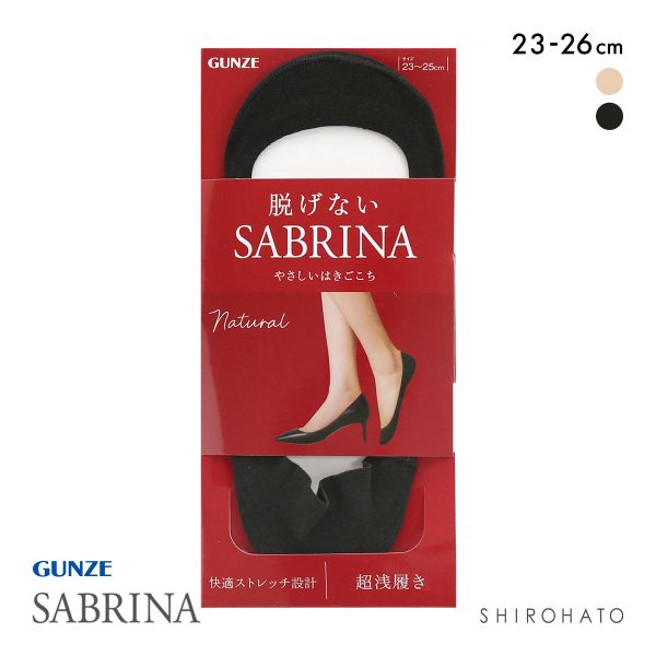 グンゼ SABRINA Natural 脱げないフットカバー 超浅履き レディース 綿混 ソックス 靴下 GUNZE サブリナ 23-25cm