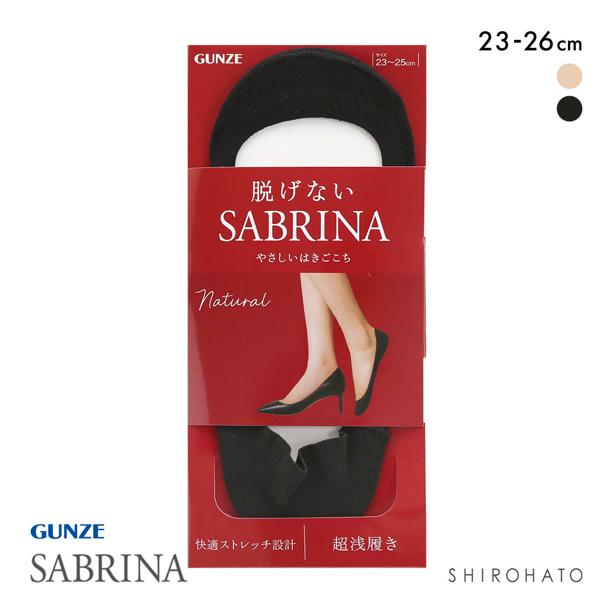 グンゼ SABRINA Natural 脱げないフットカバー 超浅履き レディース 綿混 ソックス 靴下 GUNZE サブリナ 23-25cm(BK-ブラック-23-25cm)
