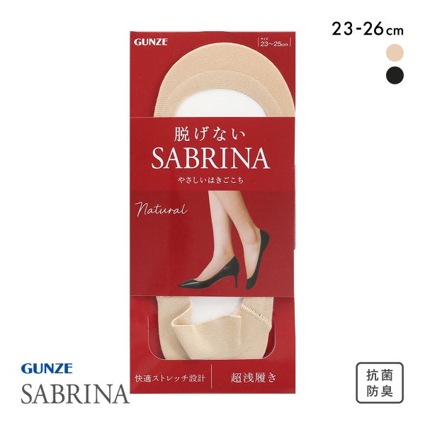 10%OFF【メール便(5)】 グンゼ SABRINA Natural 脱げないフットカバー 超浅履き レディース 綿混 ソックス 靴下 GUNZE サブリナ 23-25cm 10%OFF【メール便(5)】 グンゼ SABRINA Natural 脱げないフットカバー 超浅履き レディース 綿混 ソックス 靴下 GUNZE サブリナ 23-25cm