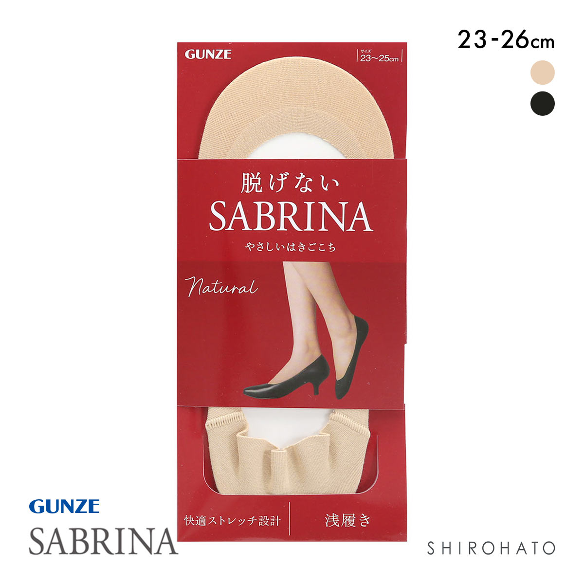 グンゼ SABRINA Natural 脱げないフットカバー 浅履き レディース 綿混 ソックス 靴下 GUNZE サブリナ 23-25cm(NA-ナチュラル-23-25cm)
