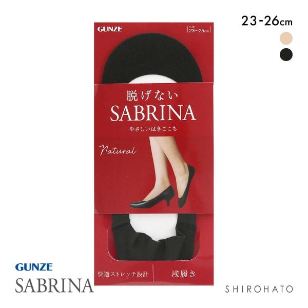 グンゼ SABRINA Natural 脱げないフットカバー 浅履き レディース 綿混 ソックス 靴下 GUNZE サブリナ 23-25cm