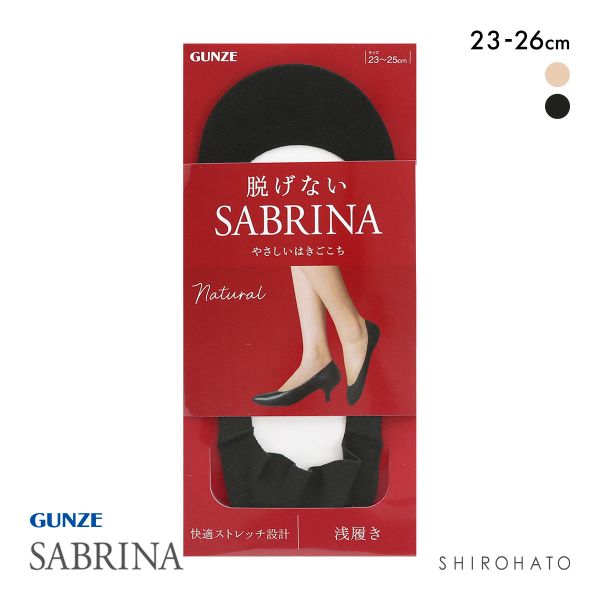 グンゼ SABRINA Natural 脱げないフットカバー 浅履き レディース 綿混 ソックス 靴下 GUNZE サブリナ 23-25cm