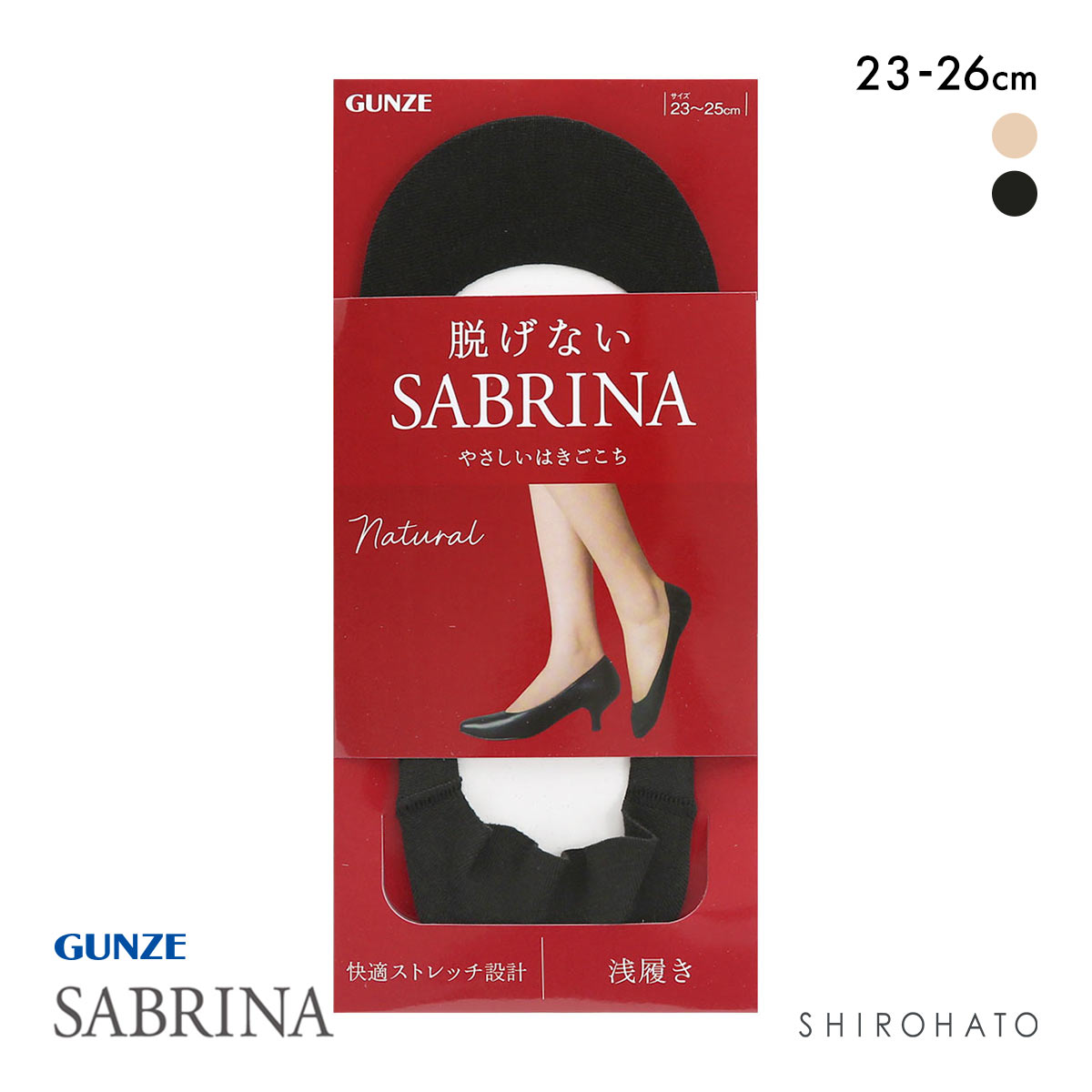 グンゼ SABRINA Natural 脱げないフットカバー 浅履き レディース 綿混 ソックス 靴下 GUNZE サブリナ 23-25cm(BK-ブラック-23-25cm)