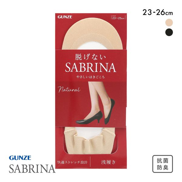 グンゼ SABRINA Natural 脱げないフットカバー 浅履き レディース 綿混 ソックス 靴下 GUNZE サブリナ 23-25cm