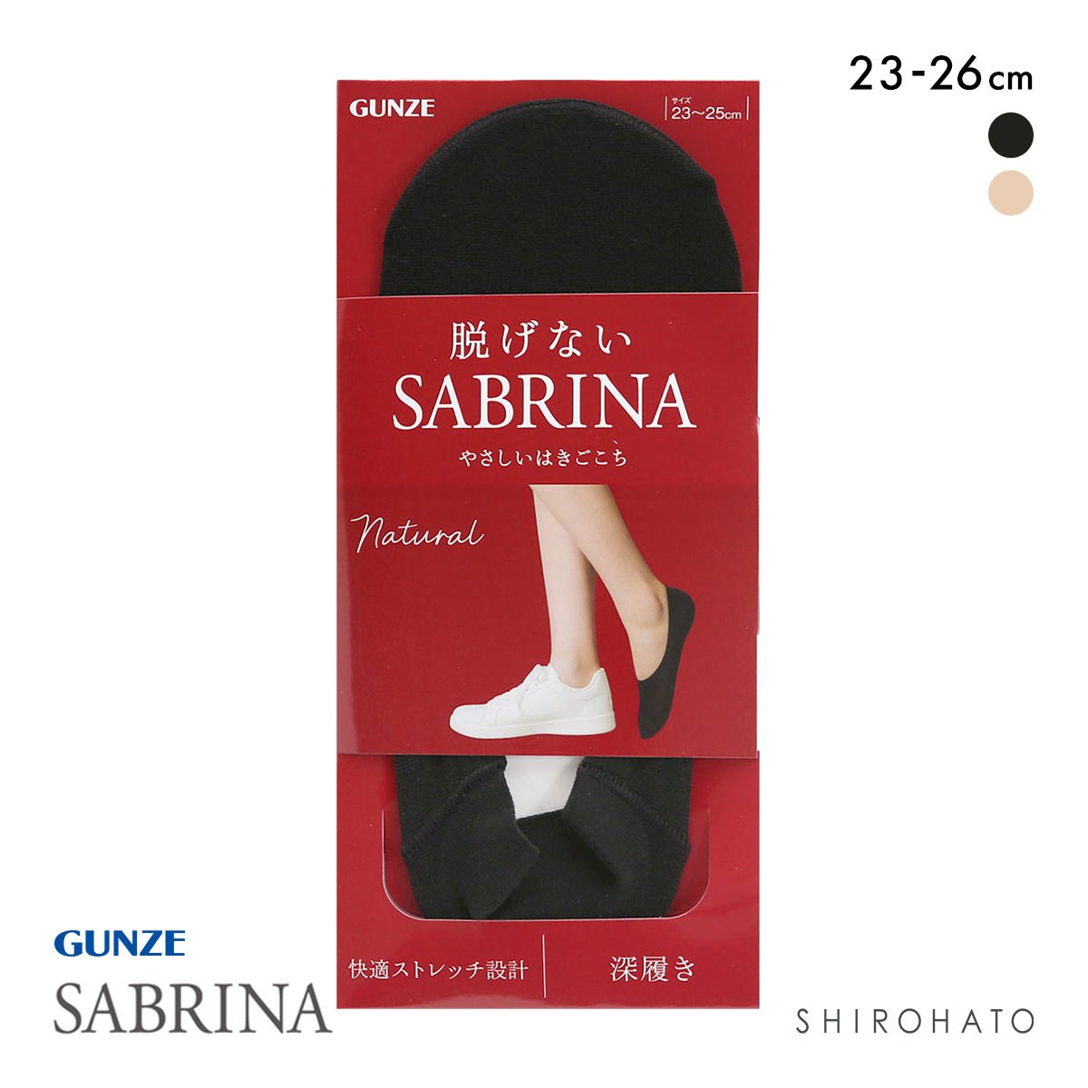 グンゼ SABRINA Natural 脱げないフットカバー 深履き レディース 綿混 ソックス 靴下 GUNZE サブリナ 23-25cm(BK-ブラック-23-25cm)