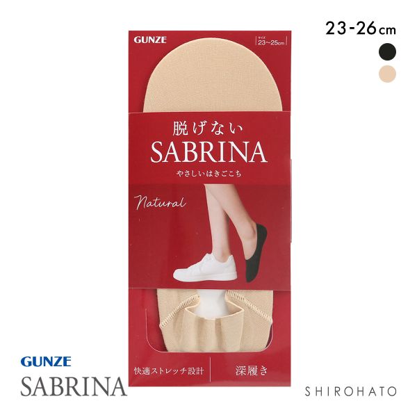 グンゼ SABRINA Natural 脱げないフットカバー 深履き レディース 綿混 ソックス 靴下 GUNZE サブリナ 23-25cm