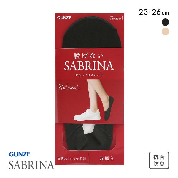 10%OFF【メール便(5)】 グンゼ SABRINA Natural 脱げないフットカバー 深履き レディース 綿混 ソックス 靴下 GUNZE サブリナ 23-25cm 10%OFF【メール便(5)】 グンゼ SABRINA Natural 脱げないフットカバー 深履き レディース 綿混 ソックス 靴下 GUNZE サブリナ 23-25cm