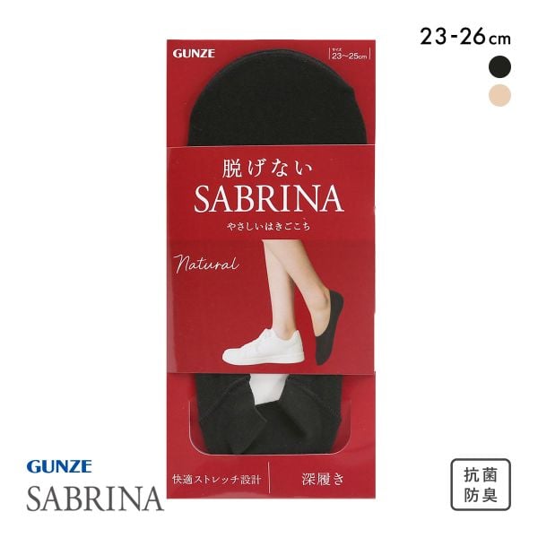 グンゼ SABRINA Natural 脱げないフットカバー 深履き レディース 綿混 ソックス 靴下 GUNZE サブリナ 23-25cm
