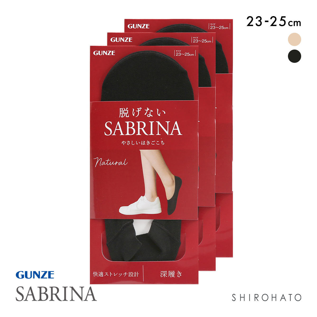グンゼ SABRINA Natural 脱げないフットカバー 深履き 3足セット レディース 綿混 ソックス 靴下 GUNZE サブリナ 23-25cm(BK-ブラック-23-25cm)