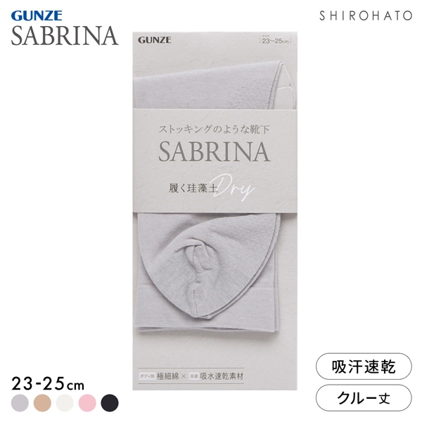 グンゼ SABRINA 極細綿混 ミドルクルー丈 ソックス レディース 靴下 足底珪藻土糸 GUNZE サブリナ 23-25cm