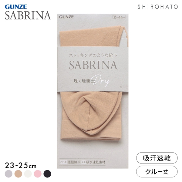グンゼ SABRINA 極細綿混 ミドルクルー丈 ソックス レディース 靴下 足底珪藻土糸 GUNZE サブリナ 23-25cm