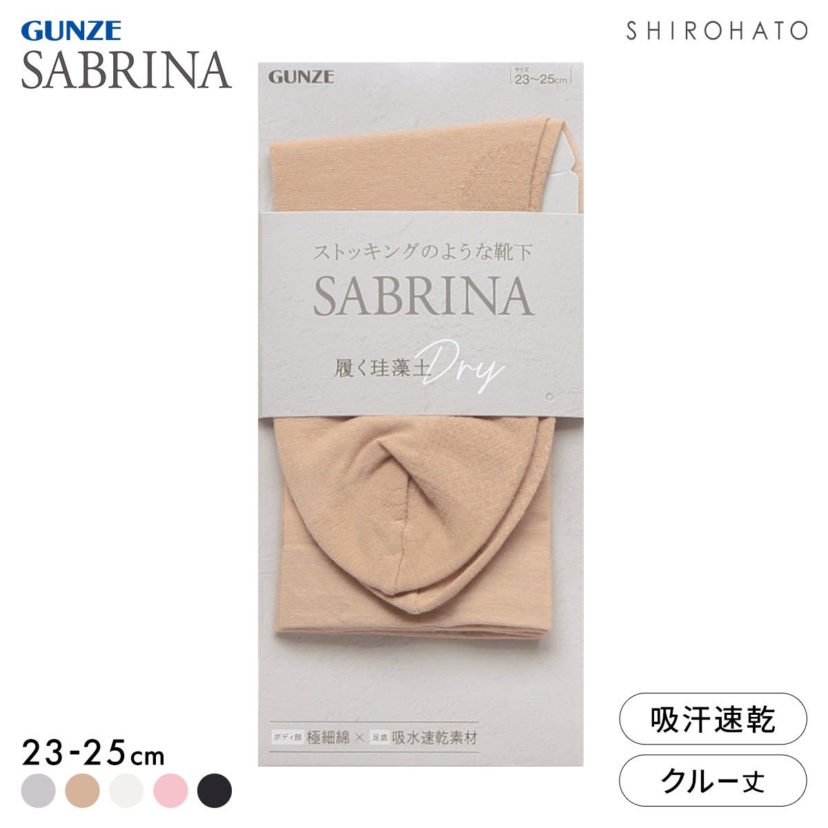 グンゼ SABRINA 極細綿混 ミドルクルー丈 ソックス レディース 靴下 足底珪藻土糸 GUNZE サブリナ 23-25cm(BE-ベージュ-23-25cm)