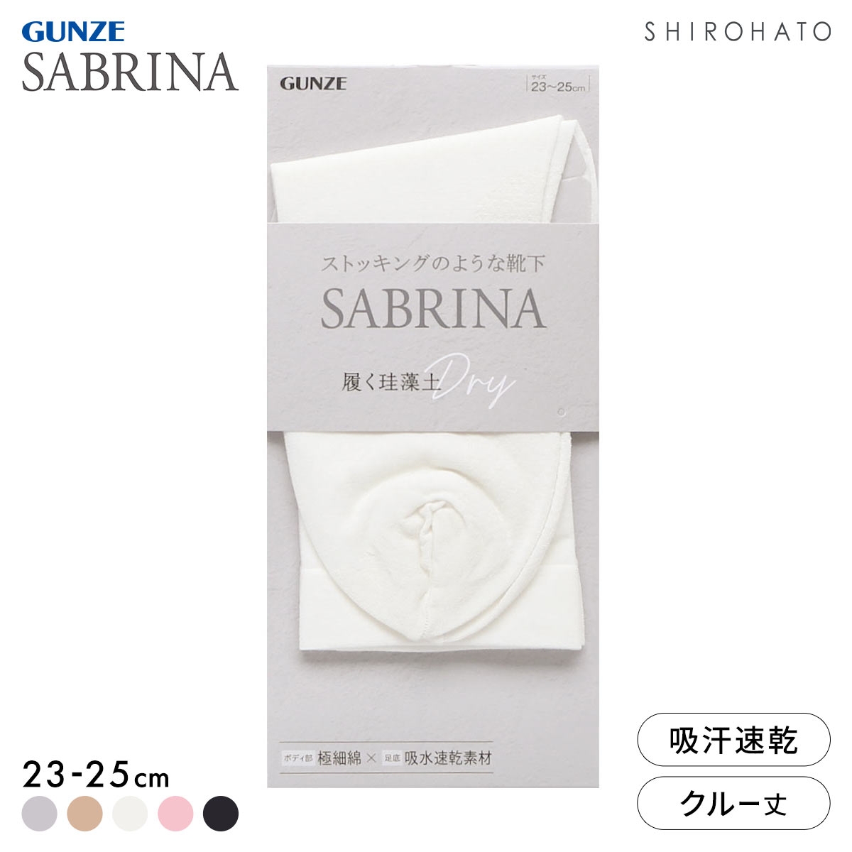 グンゼ SABRINA 極細綿混 ミドルクルー丈 ソックス レディース 靴下 足底珪藻土糸 GUNZE サブリナ 23-25cm(OW-オフホワイト-23-25cm)