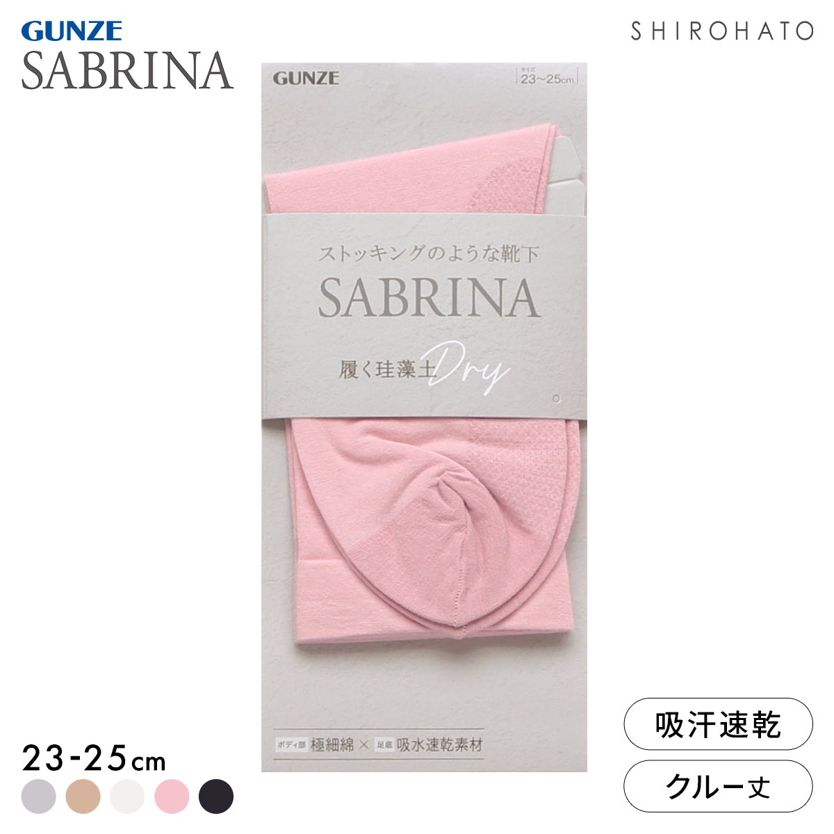 グンゼ SABRINA 極細綿混 ミドルクルー丈 ソックス レディース 靴下 足底珪藻土糸 GUNZE サブリナ 23-25cm(PI-ピンク-23-25cm)
