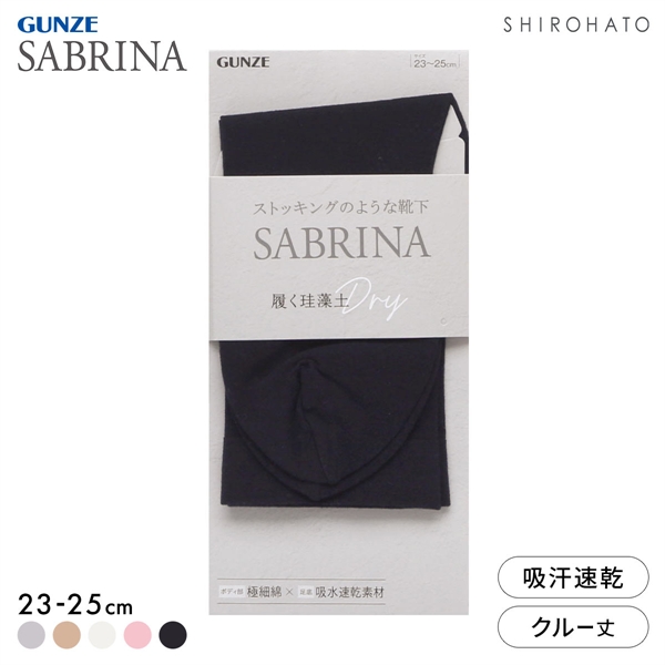 グンゼ SABRINA 極細綿混 ミドルクルー丈 ソックス レディース 靴下 足底珪藻土糸 GUNZE サブリナ 23-25cm