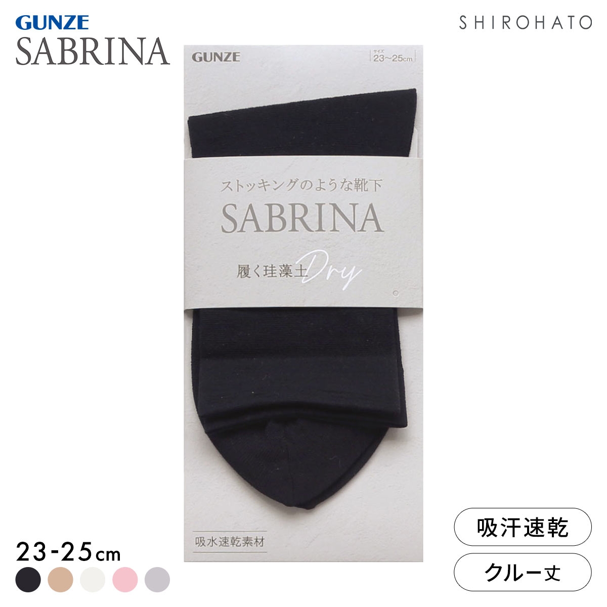 グンゼ SABRINA ミドルクルー丈 ソックス レディース 靴下 珪藻土糸 吸水速乾 GUNZE サブリナ 23-25cm(BK-ブラック-23-25cm)