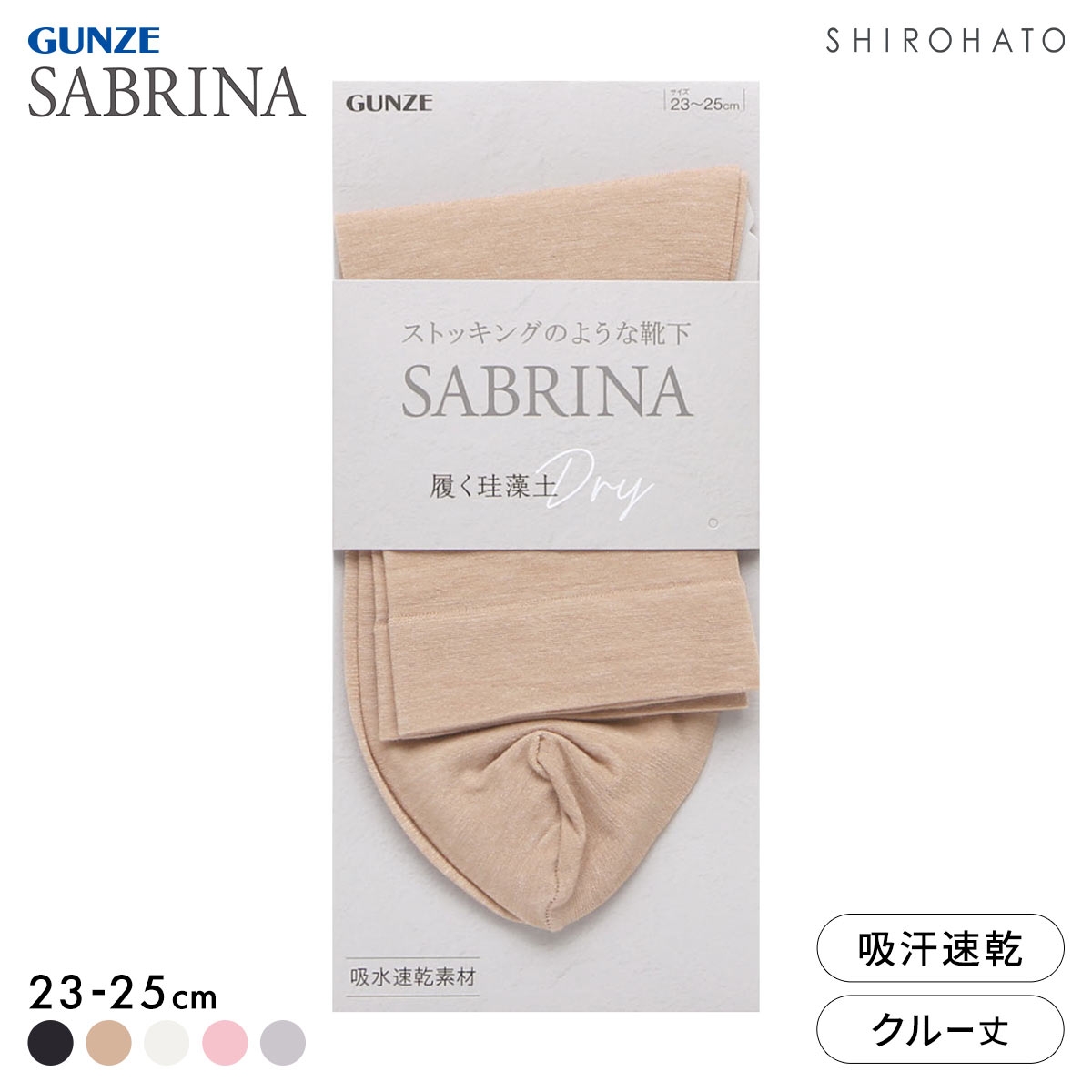 グンゼ SABRINA ミドルクルー丈 ソックス レディース 靴下 珪藻土糸 吸水速乾 GUNZE サブリナ 23-25cm(BE-ベージュ-23-25cm)