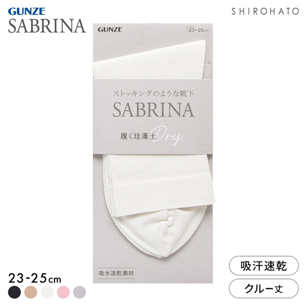 グンゼ SABRINA ミドルクルー丈 ソックス レディース 靴下 珪藻土糸 吸水速乾 GUNZE サブリナ 23-25cm