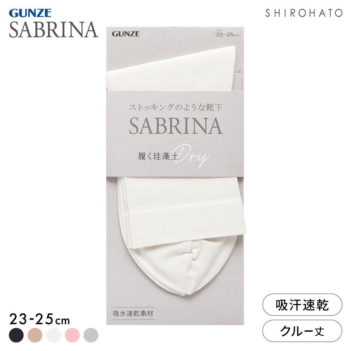 グンゼ SABRINA ミドルクルー丈 ソックス レディース 靴下 珪藻土糸 吸水速乾 GUNZE サブリナ 23-25cm(OW-オフホワイト-23-25cm)
