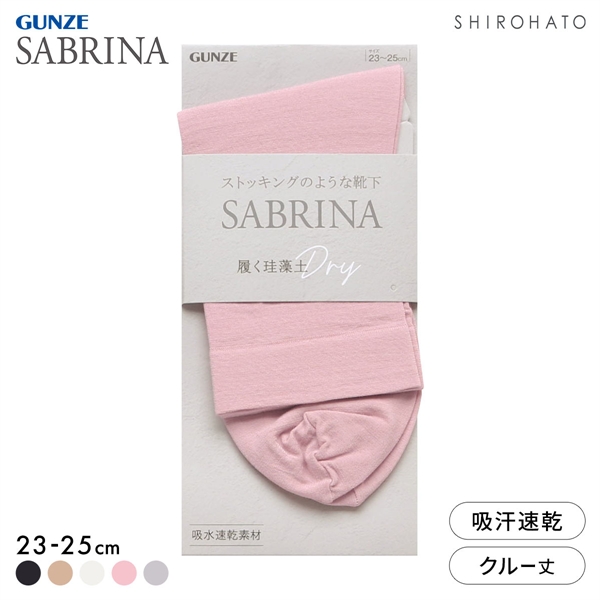 グンゼ SABRINA ミドルクルー丈 ソックス レディース 靴下 珪藻土糸 吸水速乾 GUNZE サブリナ 23-25cm
