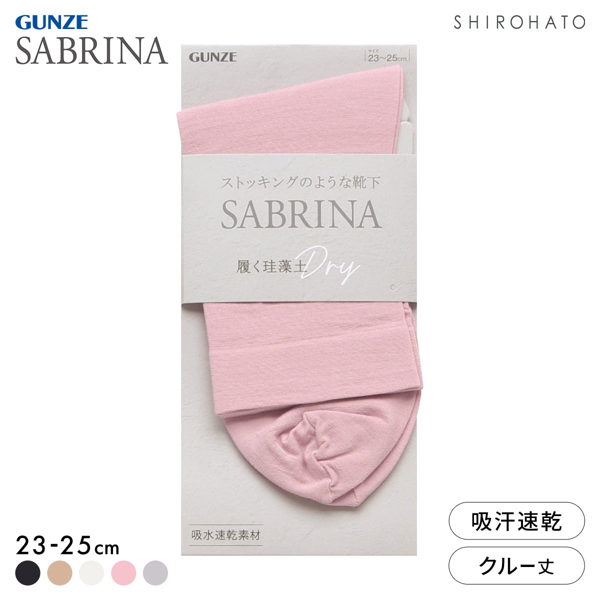 グンゼ SABRINA ミドルクルー丈 ソックス レディース 靴下 珪藻土糸 吸水速乾 GUNZE サブリナ 23-25cm(PI-ピンク-23-25cm)