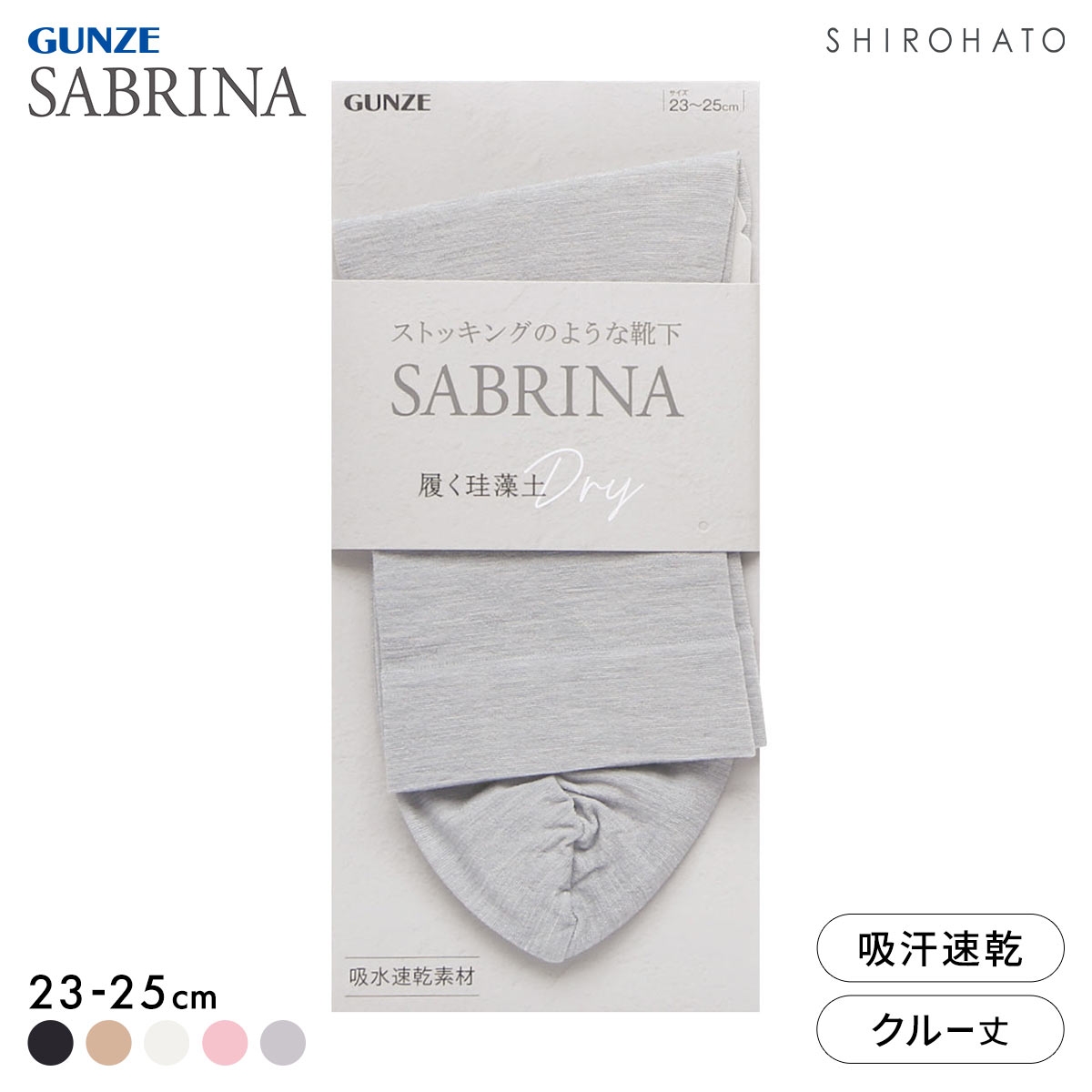 グンゼ SABRINA ミドルクルー丈 ソックス レディース 靴下 珪藻土糸 吸水速乾 GUNZE サブリナ 23-25cm(GY-グレー-23-25cm)