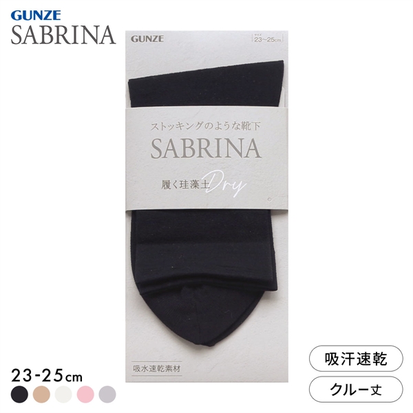 グンゼ SABRINA ミドルクルー丈 ソックス レディース 靴下 珪藻土糸 吸水速乾 GUNZE サブリナ 23-25cm