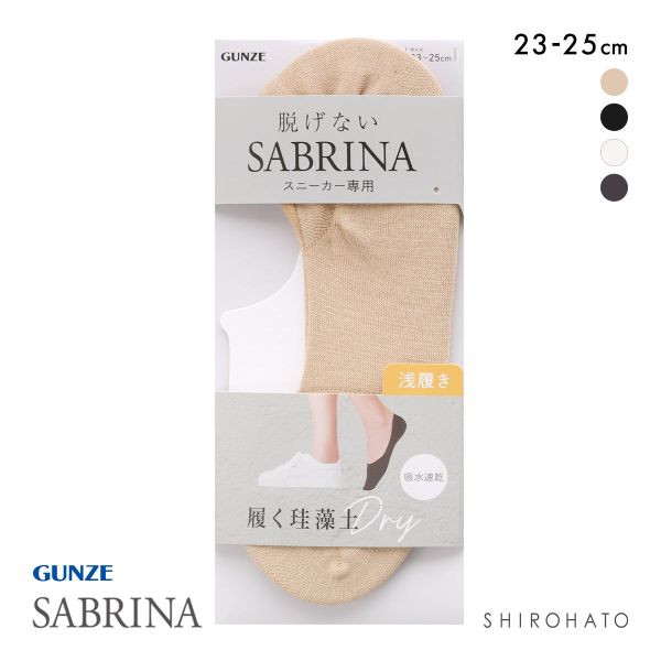 グンゼ SABRINA Natural スニーカー フットカバー 浅履き レディース 珪藻土繊維 ソックス 靴下 GUNZE サブリナ 23-25cm