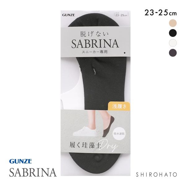 グンゼ SABRINA Natural スニーカー フットカバー 浅履き レディース 珪藻土繊維 ソックス 靴下 GUNZE サブリナ 23-25cm