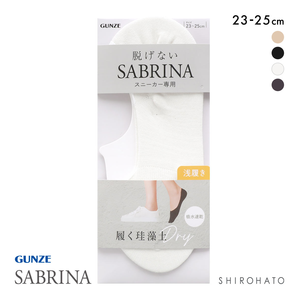 グンゼ SABRINA Natural スニーカー フットカバー 浅履き レディース 珪藻土繊維 ソックス 靴下 GUNZE サブリナ 23-25cm(WH-ホワイト-23-25cm)