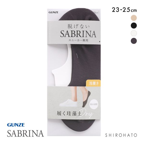グンゼ SABRINA Natural スニーカー フットカバー 浅履き レディース 珪藻土繊維 ソックス 靴下 GUNZE サブリナ 23-25cm