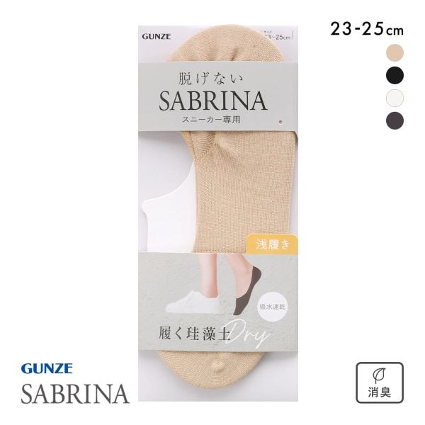 グンゼ SABRINA Natural スニーカー フットカバー 浅履き レディース 珪藻土繊維 ソックス 靴下 GUNZE サブリナ 23-25cm