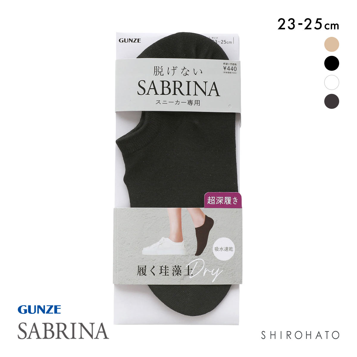 グンゼ SABRINA Natural スニーカー フットカバー 超深履き レディース 珪藻土繊維 ソックス 靴下 GUNZE サブリナ 23-25cm(BK-ブラック-23-25cm)